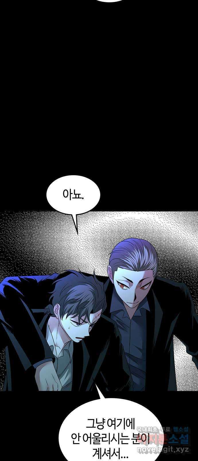 미드우트 57화 : UNDER(4) 2