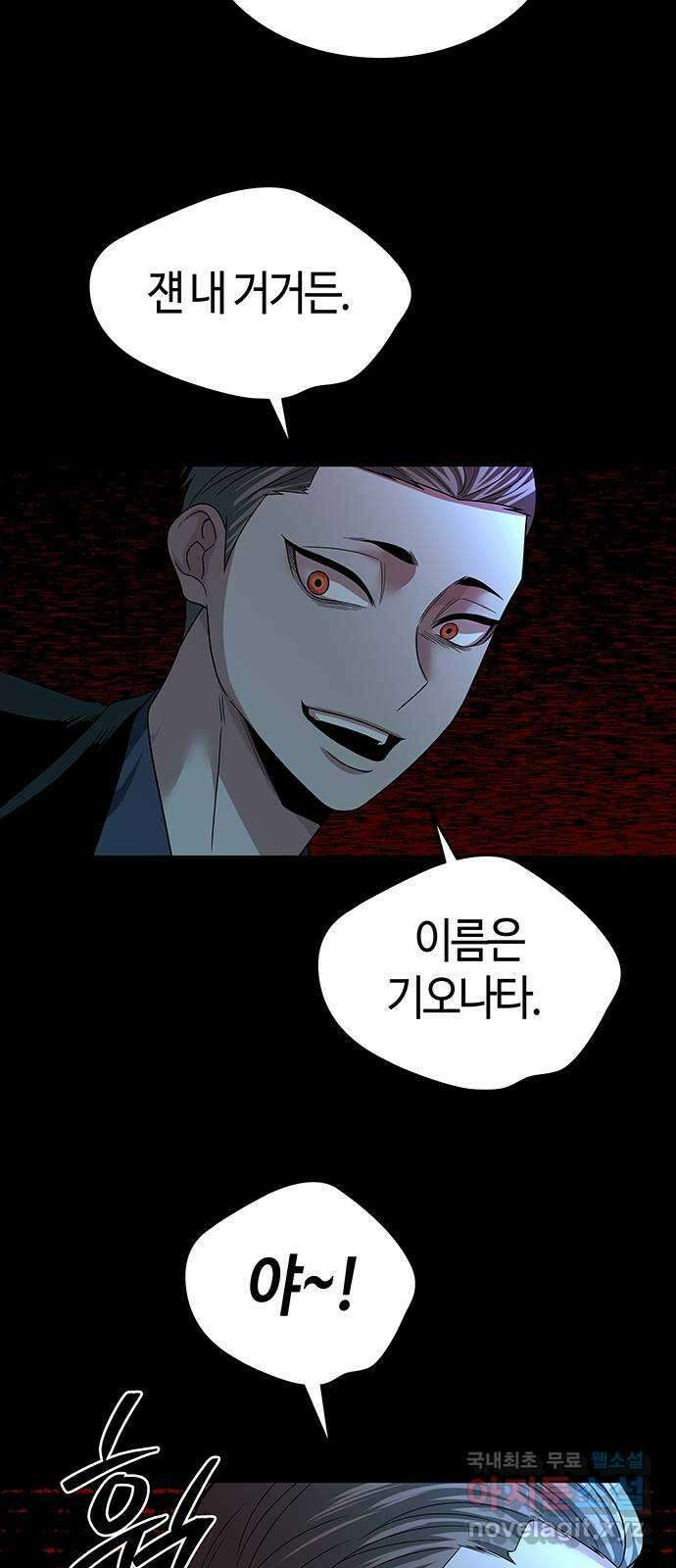 미드우트 57화 : UNDER(4) 3
