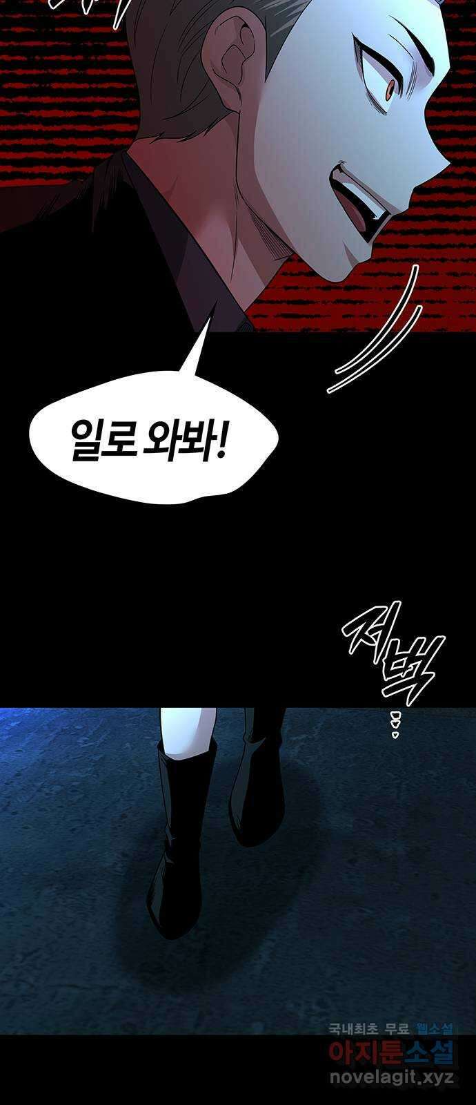 미드우트 57화 : UNDER(4) 4