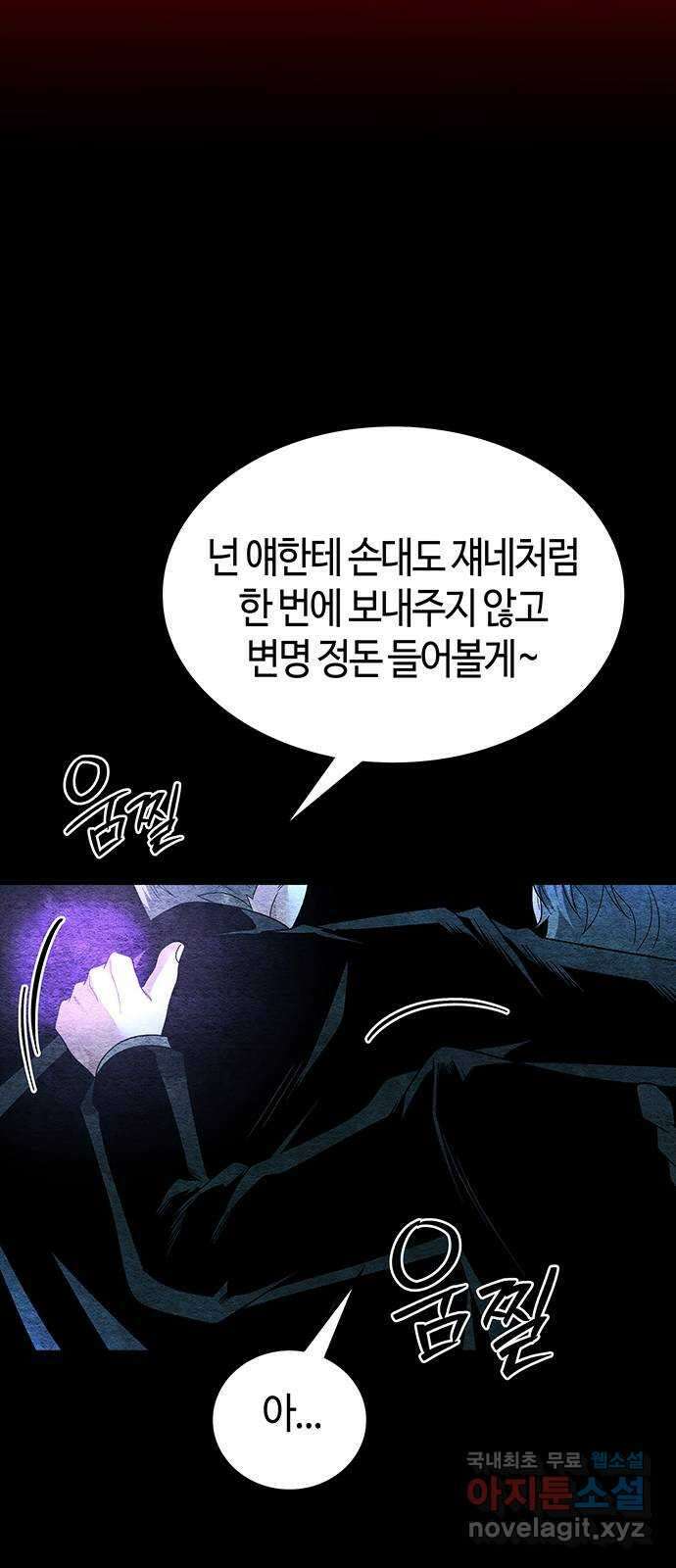 미드우트 57화 : UNDER(4) 7