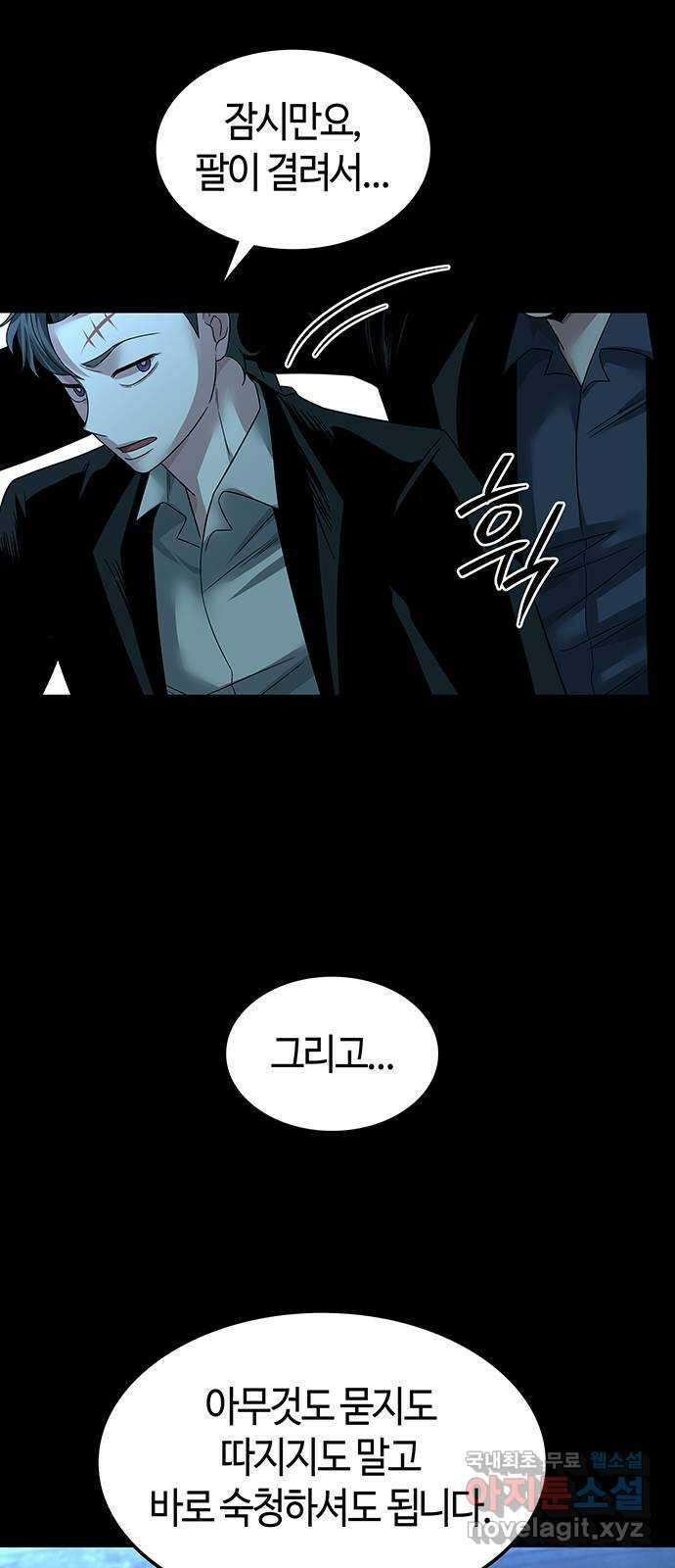 미드우트 57화 : UNDER(4) 8
