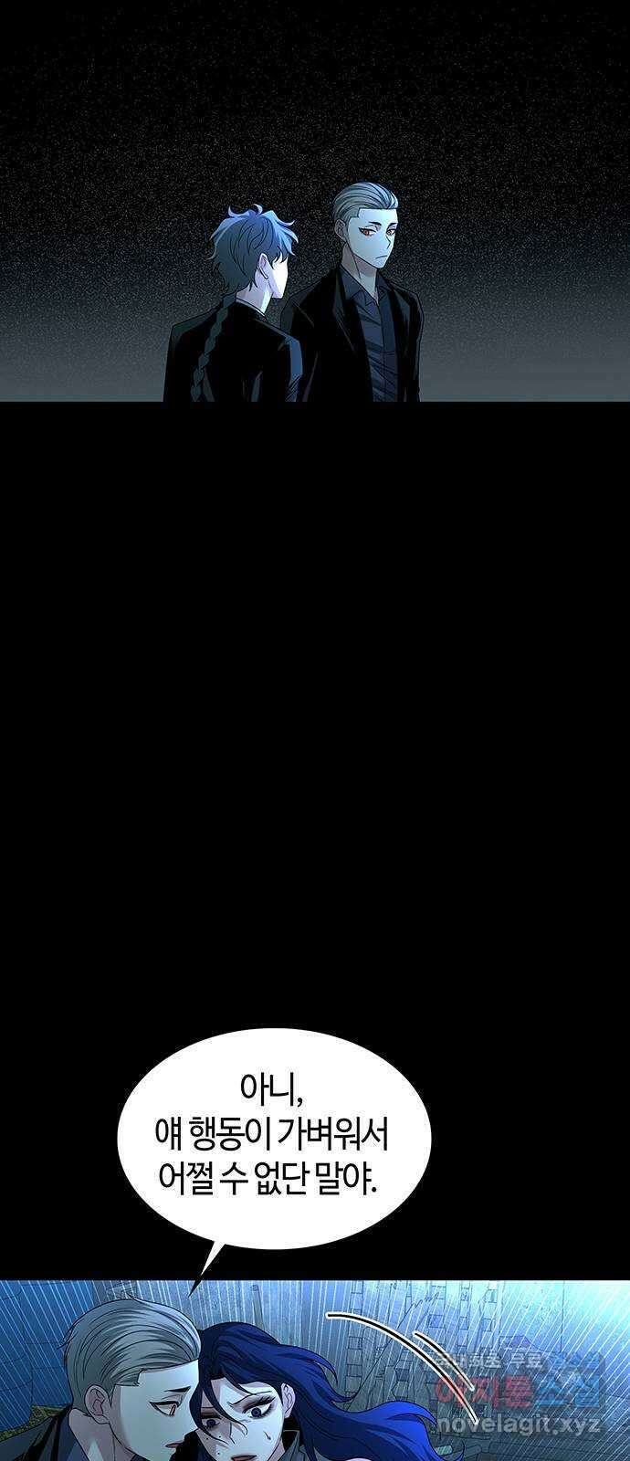 미드우트 57화 : UNDER(4) 11