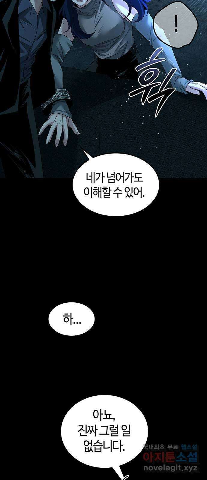 미드우트 57화 : UNDER(4) 12