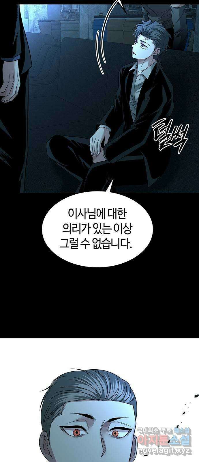 미드우트 57화 : UNDER(4) 13