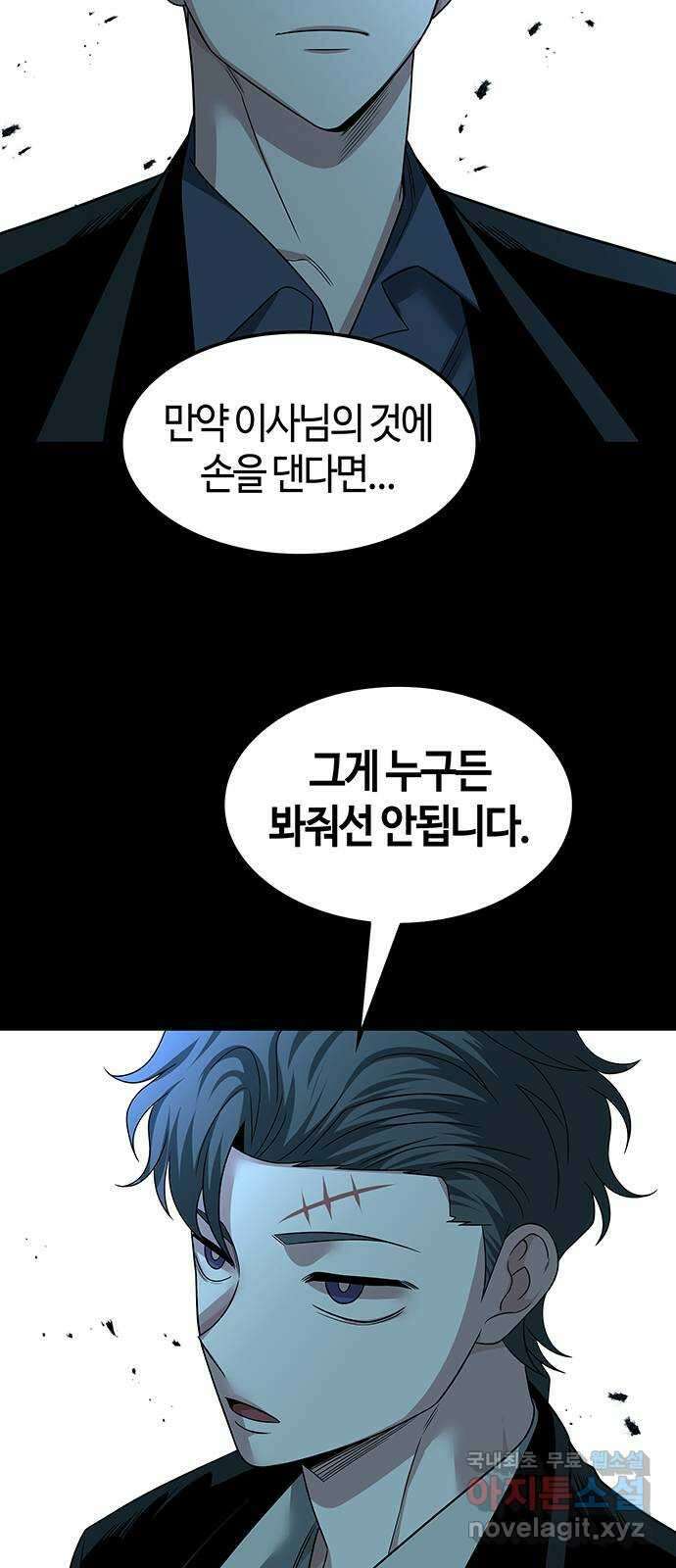 미드우트 57화 : UNDER(4) 14