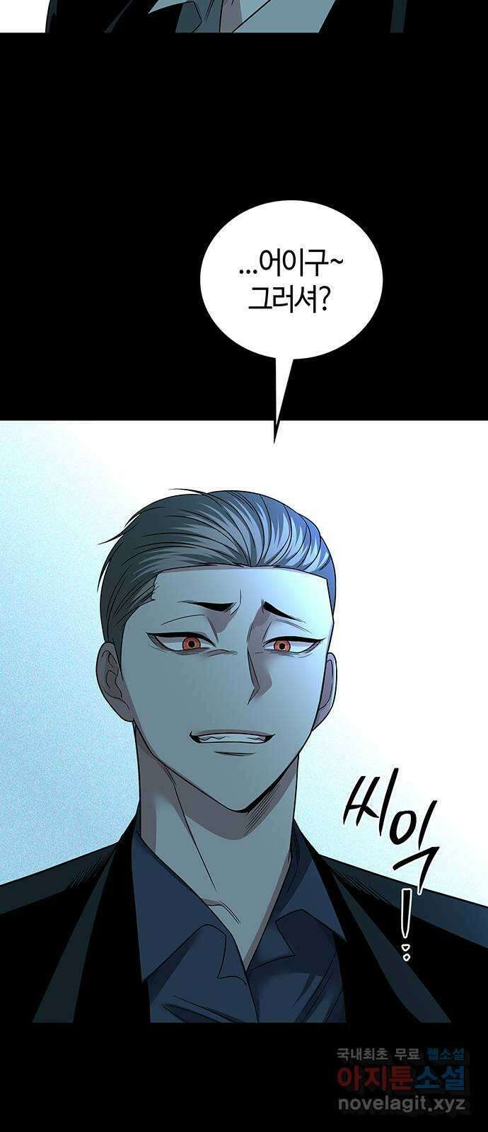 미드우트 57화 : UNDER(4) 15
