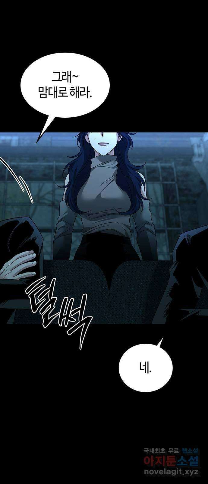 미드우트 57화 : UNDER(4) 16