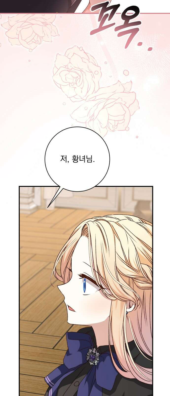 폭군님은 착하게 살고 싶어 48화 52