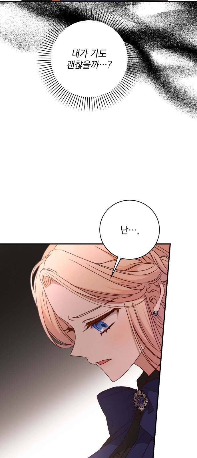 폭군님은 착하게 살고 싶어 48화 56