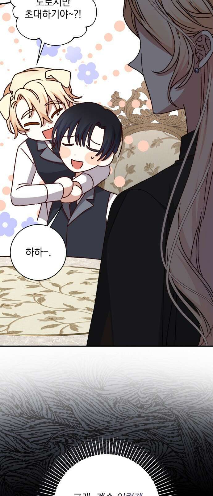 폭군님은 착하게 살고 싶어 48화 75