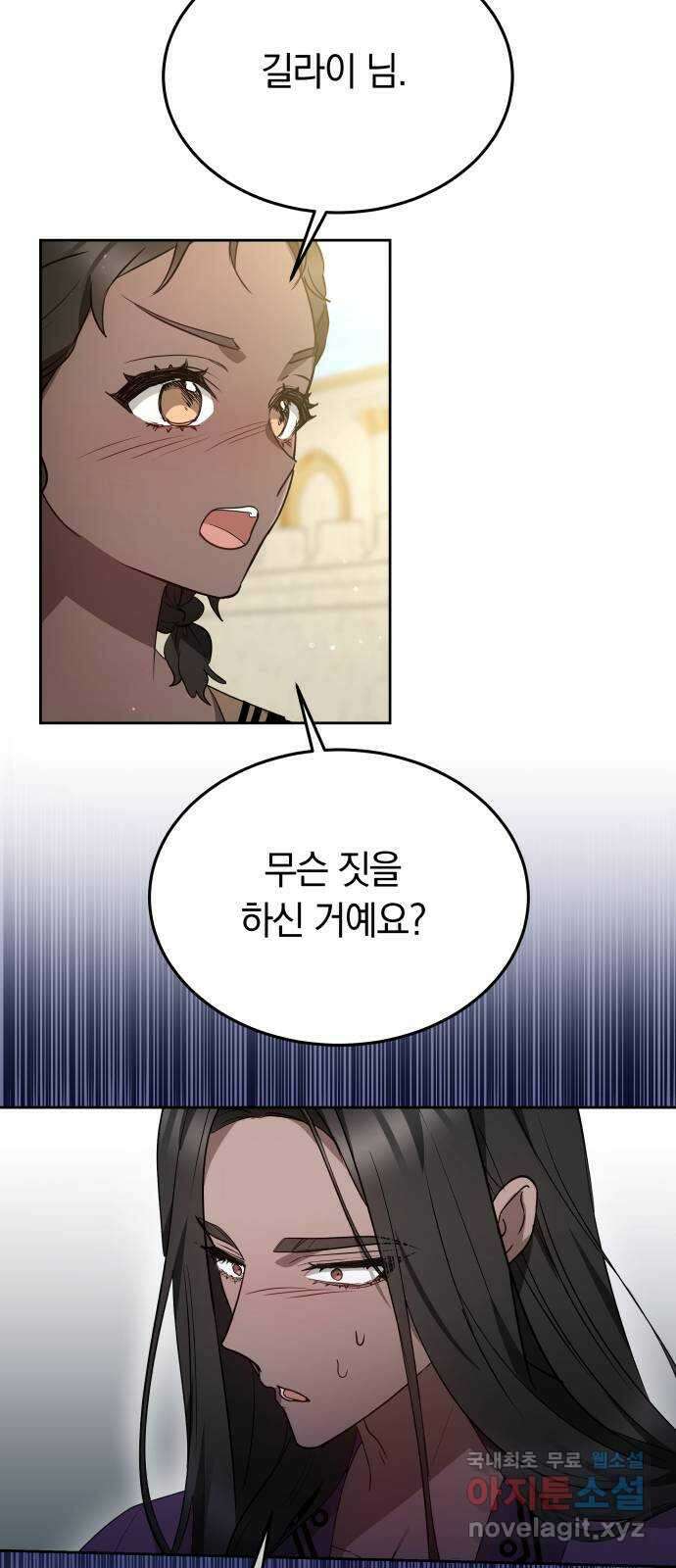 약탈 신부 39화 6