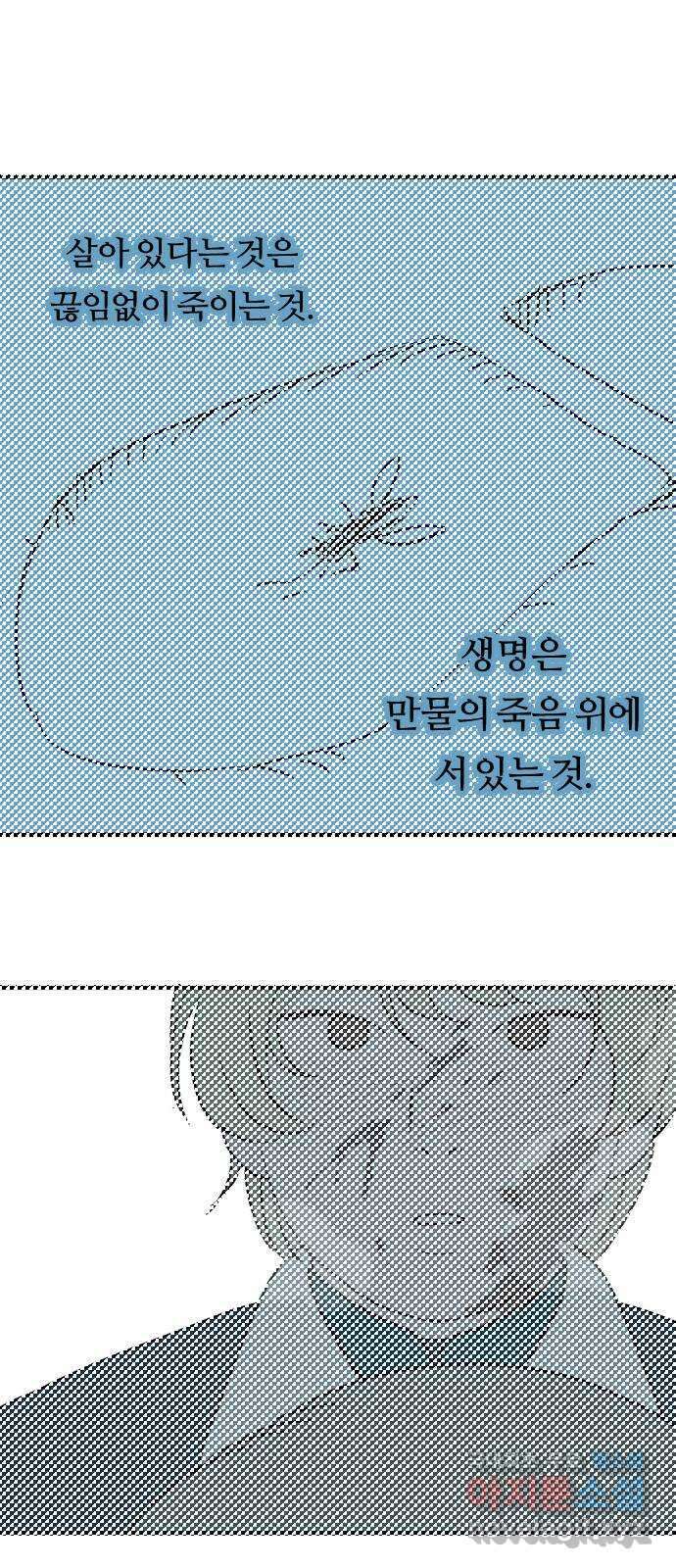 합법해적 파르페 195화 [눈 속의 호랑이] 1
