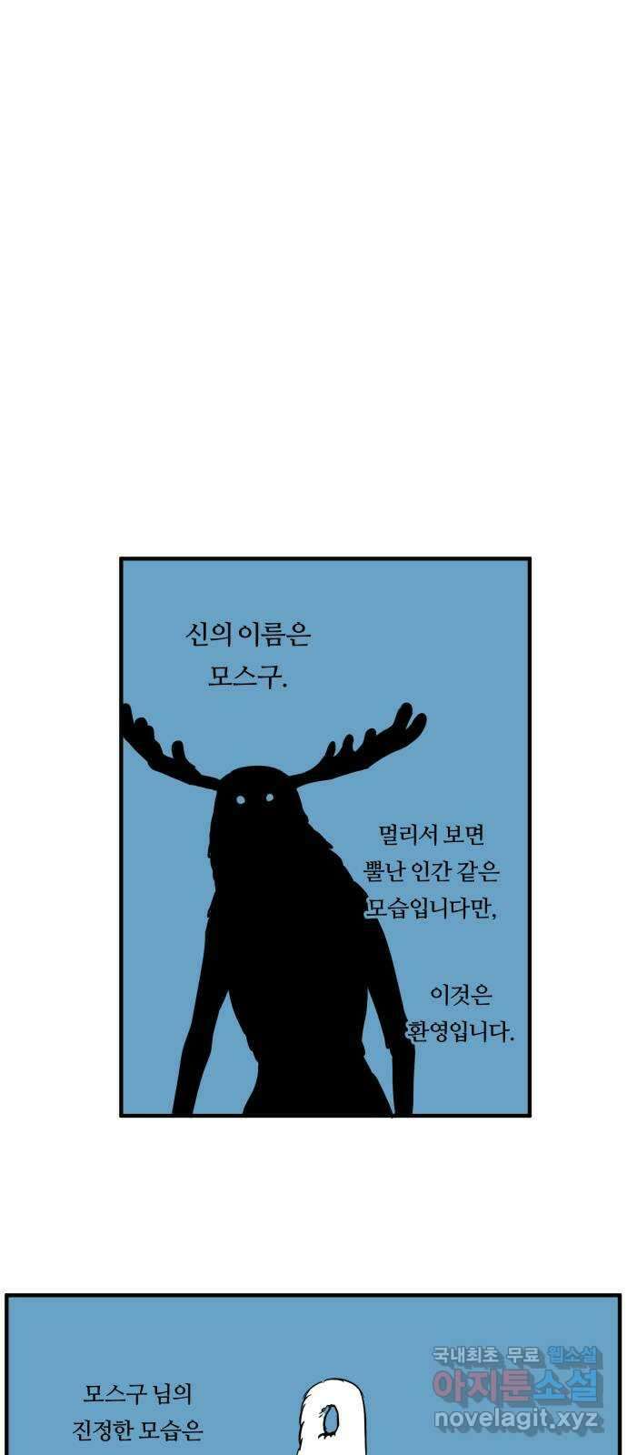 합법해적 파르페 195화 [눈 속의 호랑이] 3