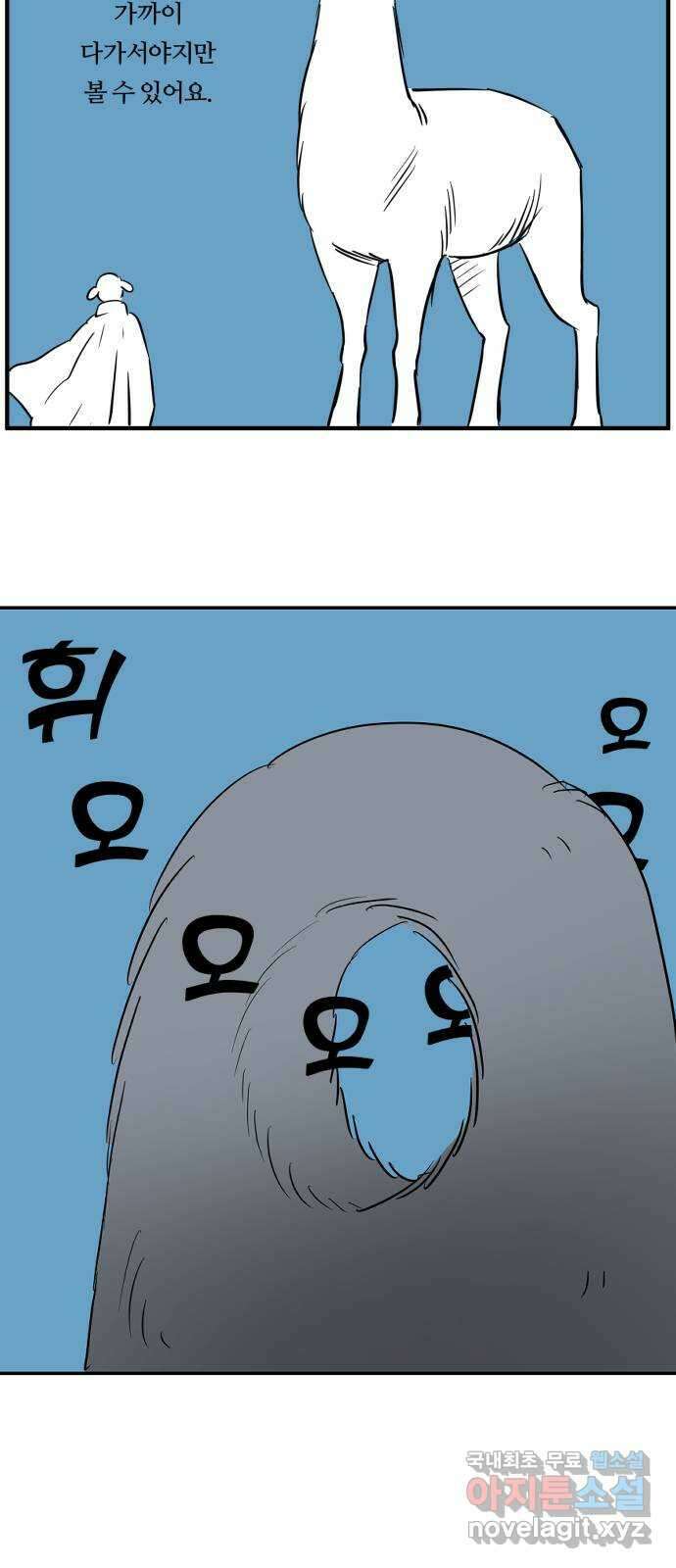 합법해적 파르페 195화 [눈 속의 호랑이] 4