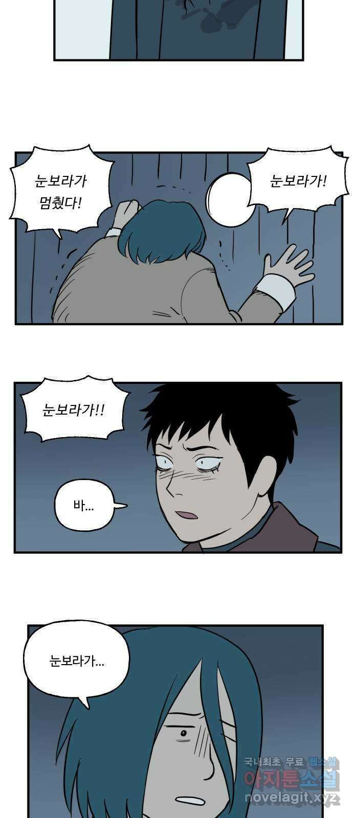 합법해적 파르페 195화 [눈 속의 호랑이] 6