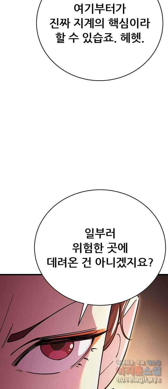 천하제일 대사형 46화 6