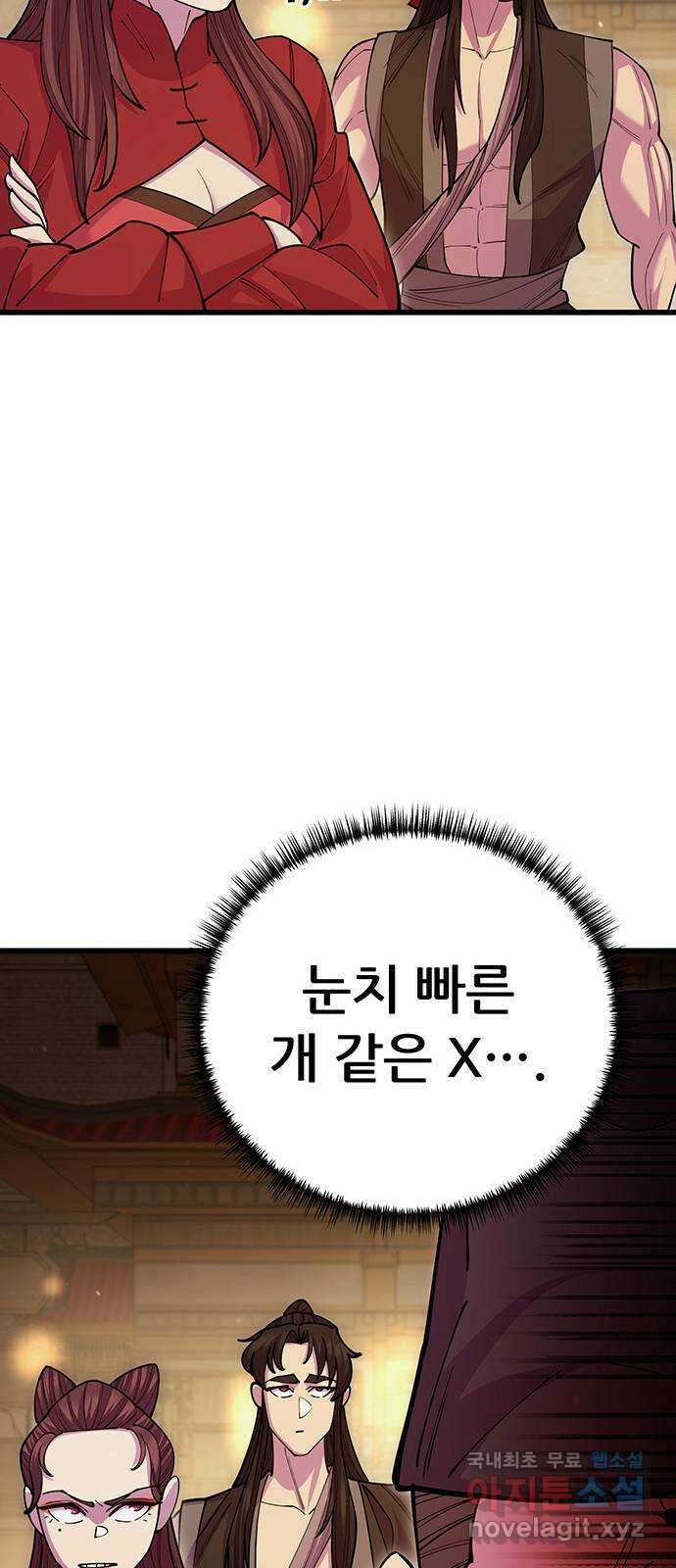 천하제일 대사형 46화 9