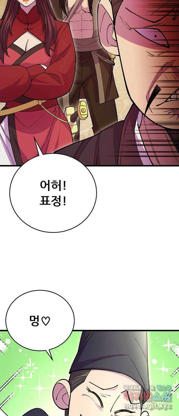 천하제일 대사형 46화 10