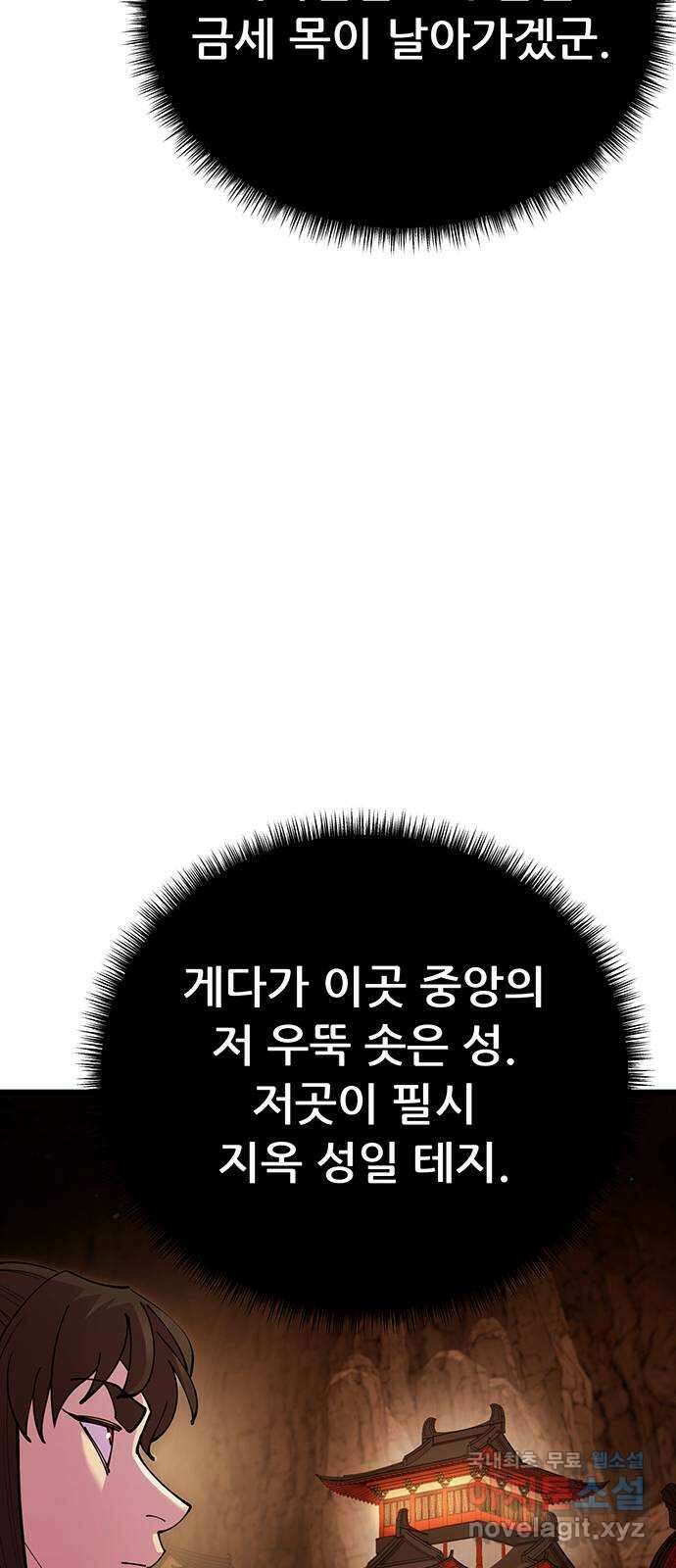 천하제일 대사형 46화 15