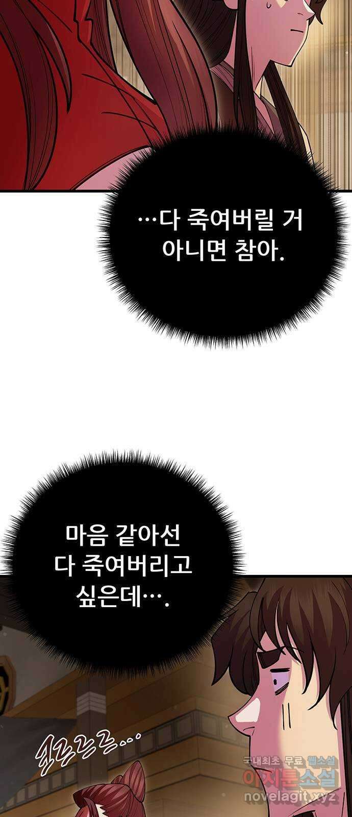 천하제일 대사형 46화 19