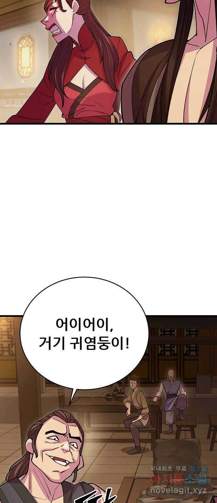 천하제일 대사형 46화 20