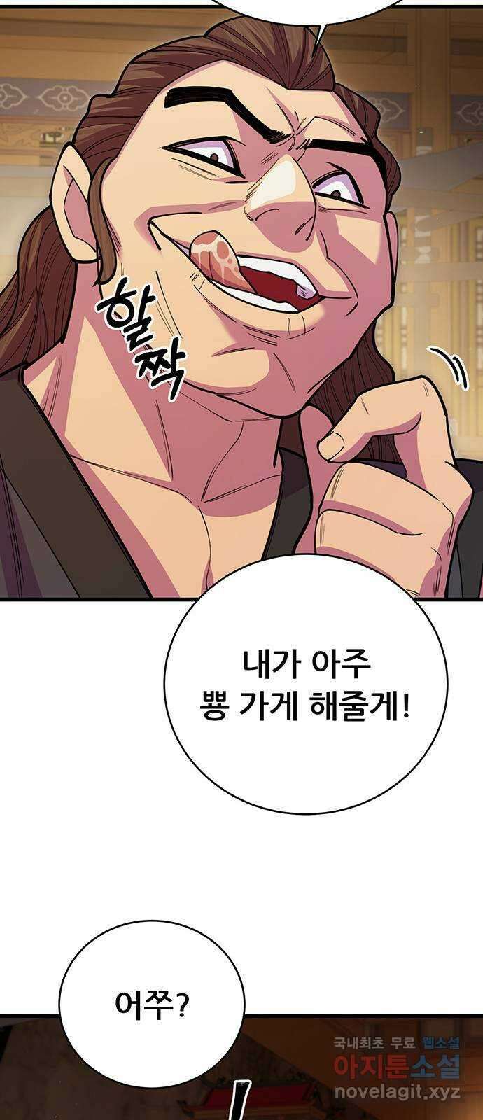 천하제일 대사형 46화 22
