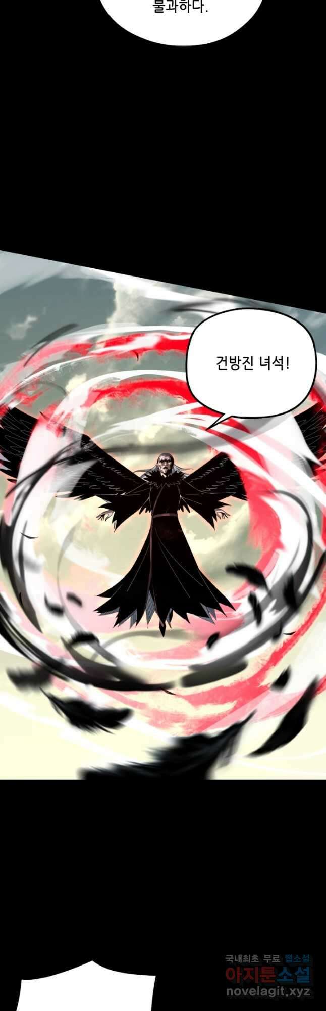 악역이지만 즐겁습니다 78화 2