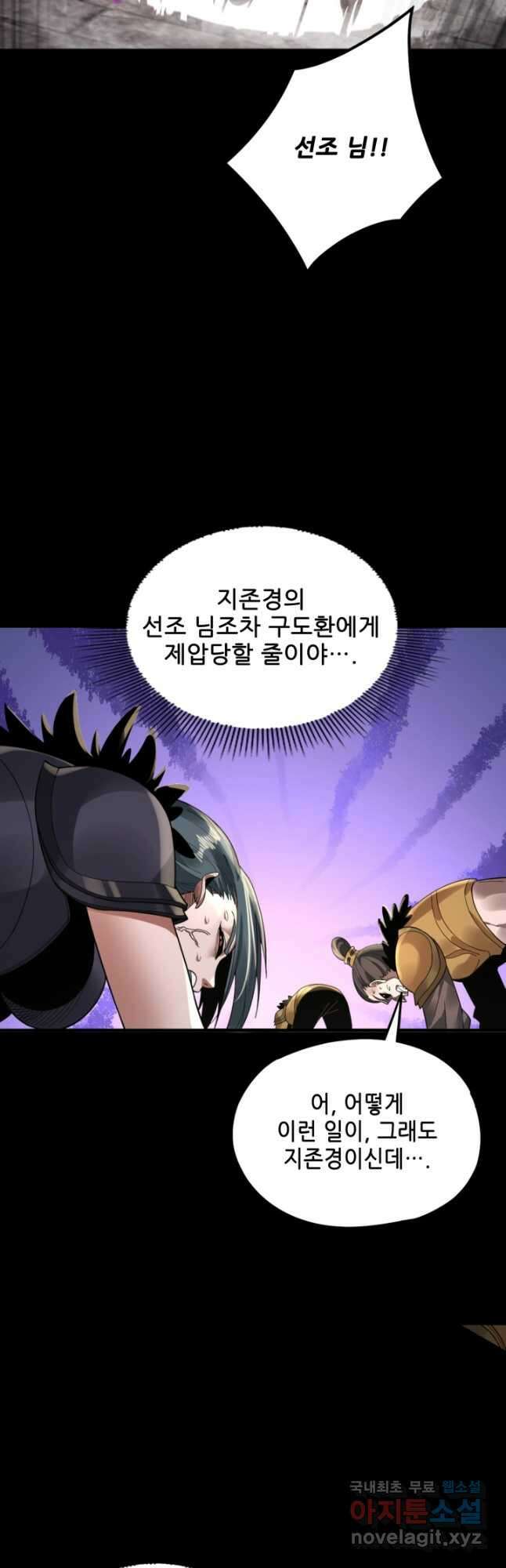 악역이지만 즐겁습니다 78화 5