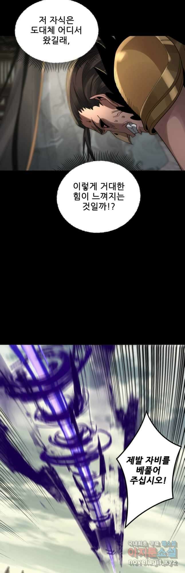 악역이지만 즐겁습니다 78화 6
