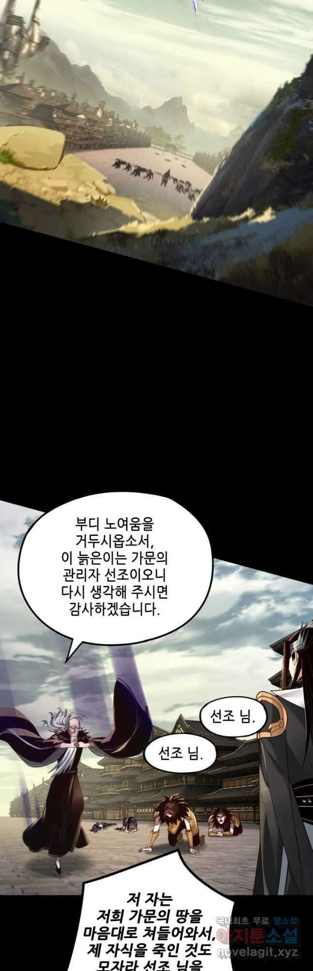 악역이지만 즐겁습니다 78화 7