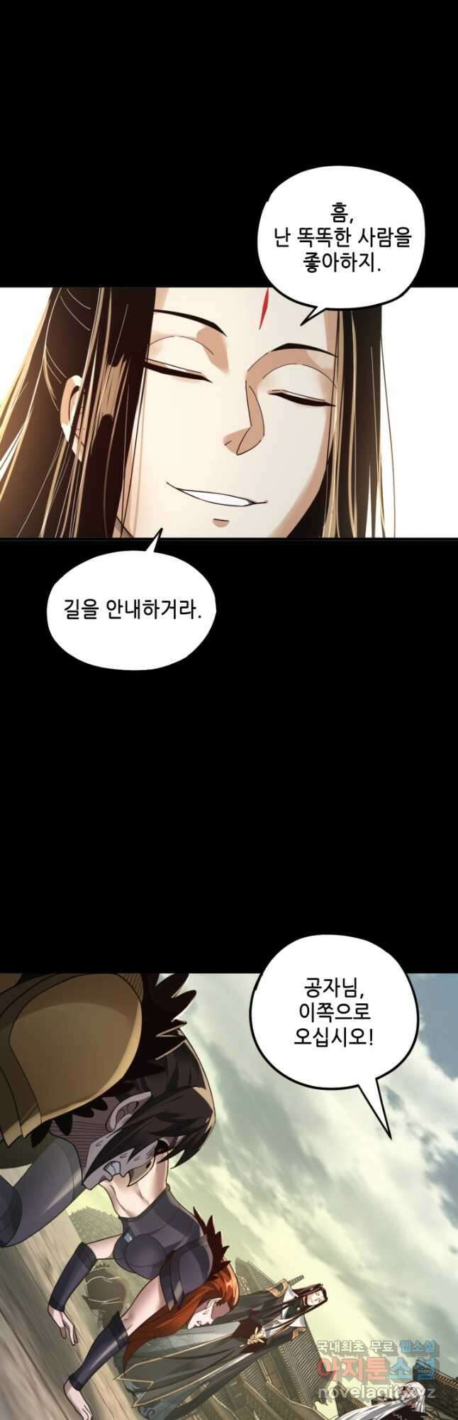 악역이지만 즐겁습니다 78화 9