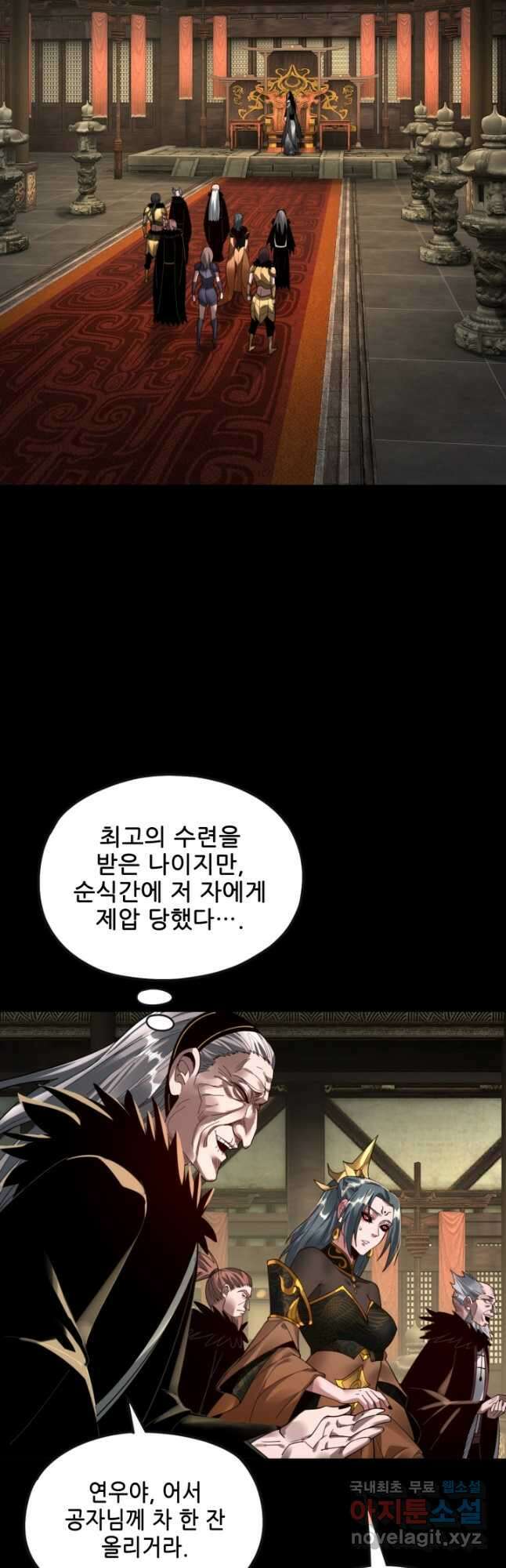 악역이지만 즐겁습니다 78화 11