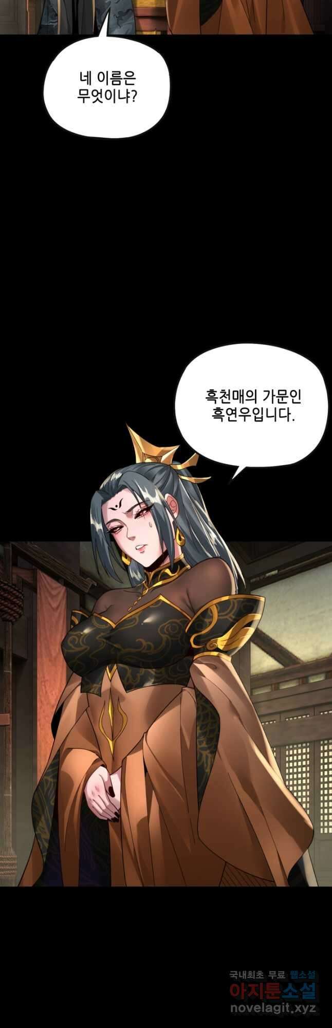악역이지만 즐겁습니다 78화 13