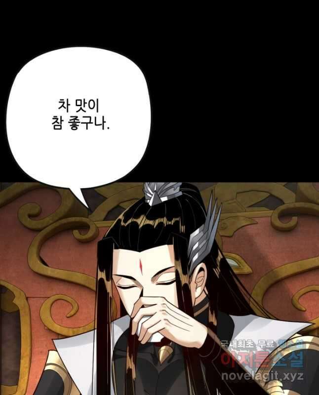 악역이지만 즐겁습니다 78화 14