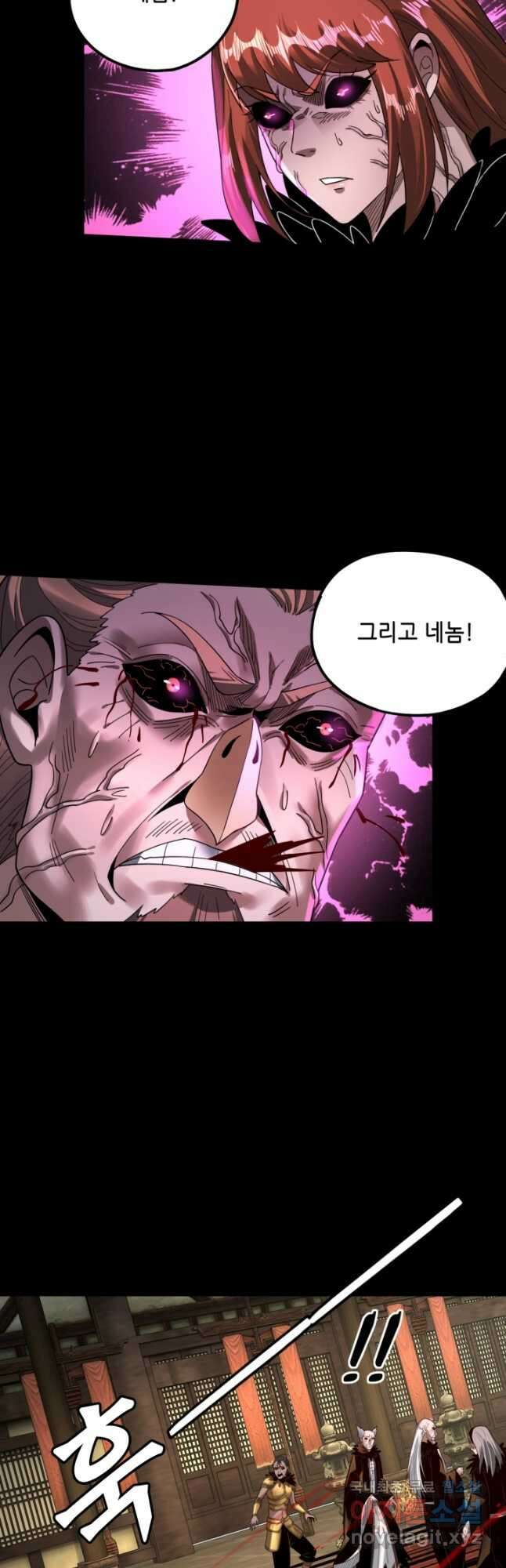 악역이지만 즐겁습니다 78화 18