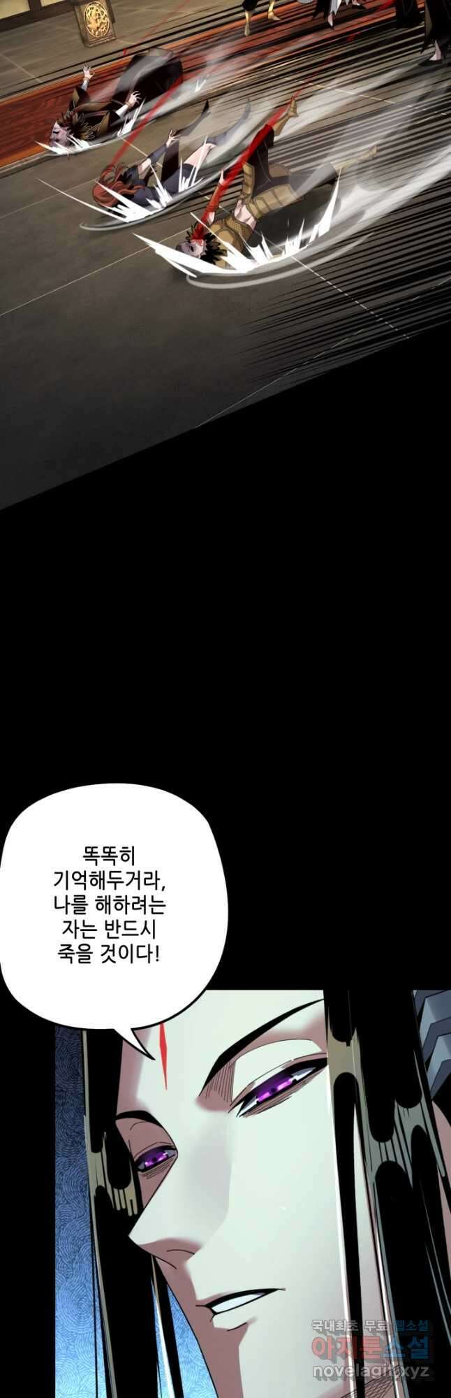 악역이지만 즐겁습니다 78화 19