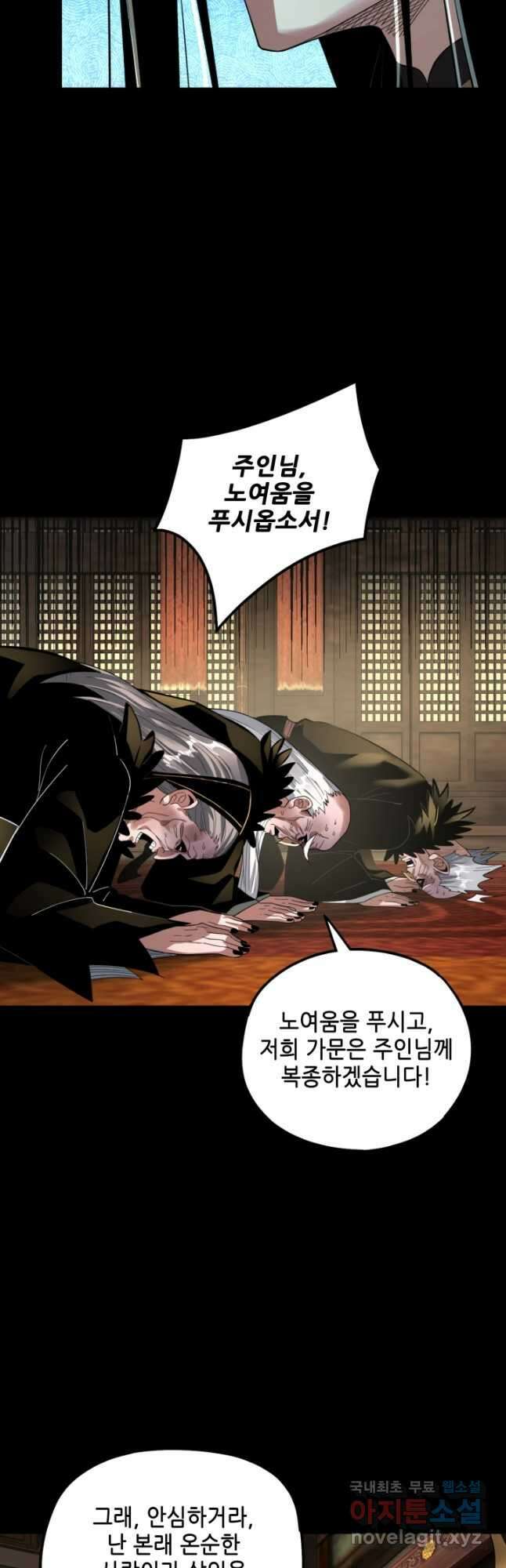 악역이지만 즐겁습니다 78화 20