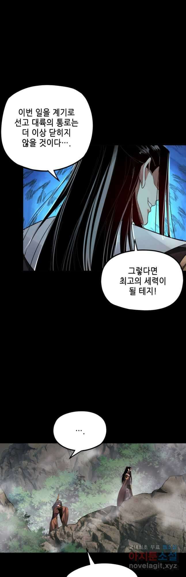 악역이지만 즐겁습니다 78화 25