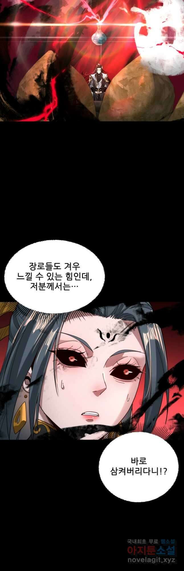 악역이지만 즐겁습니다 78화 30