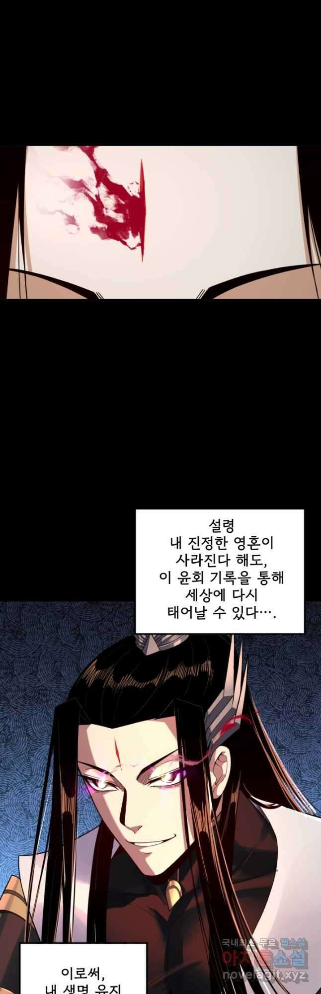 악역이지만 즐겁습니다 78화 31