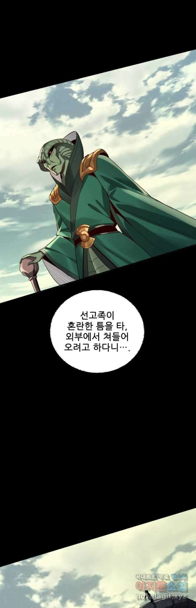 악역이지만 즐겁습니다 78화 34