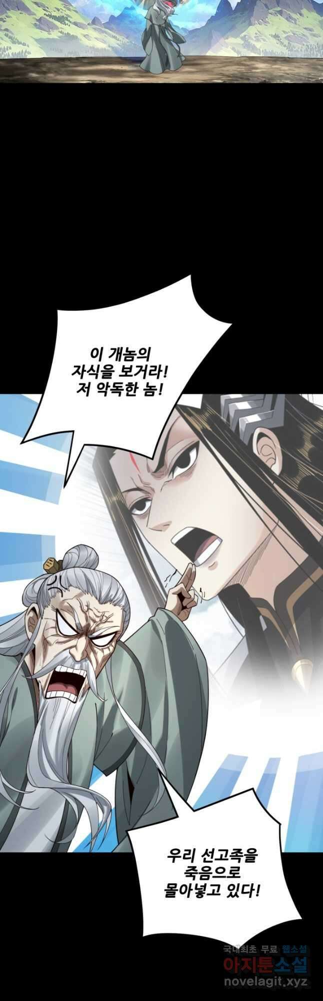 악역이지만 즐겁습니다 78화 36