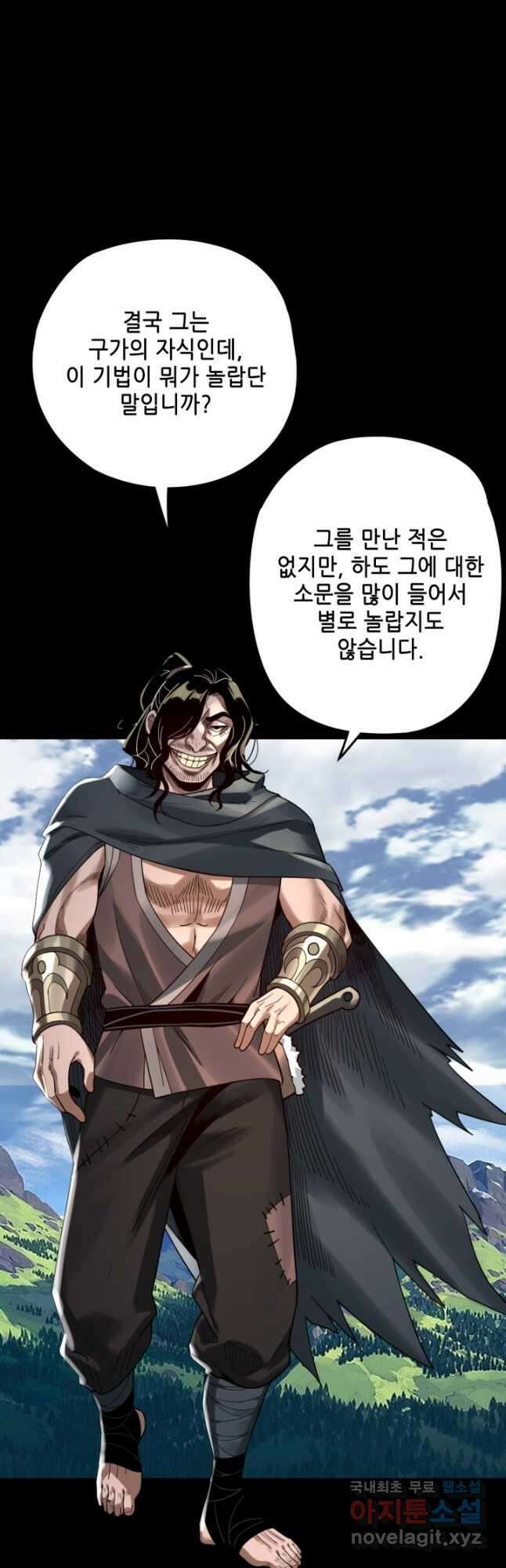 악역이지만 즐겁습니다 78화 37