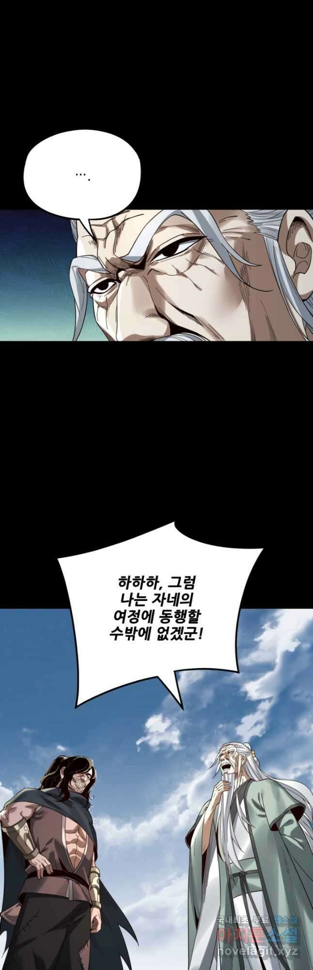 악역이지만 즐겁습니다 78화 40