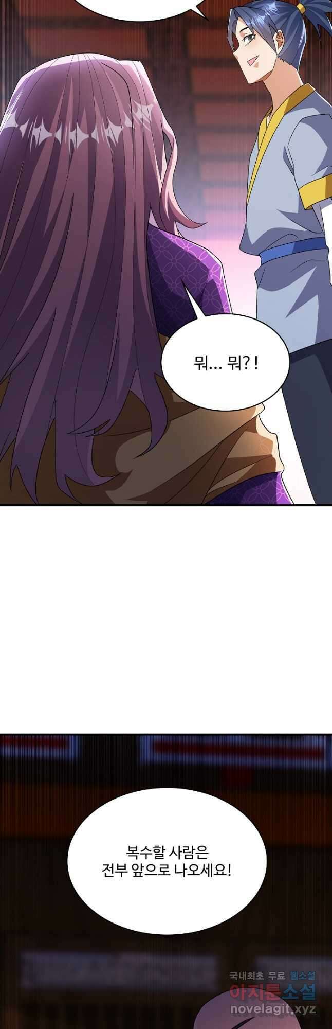 무역: 운명을 거스르다 229화 5