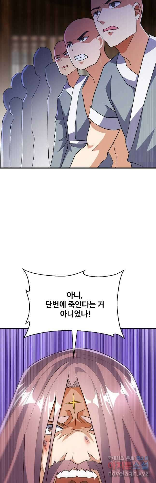 무역: 운명을 거스르다 229화 6