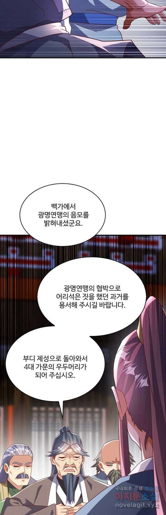 무역: 운명을 거스르다 229화 8
