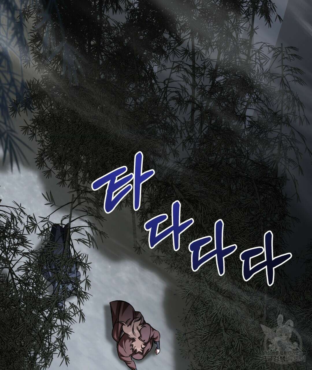 상호 불가침 안 합니다 52화 3
