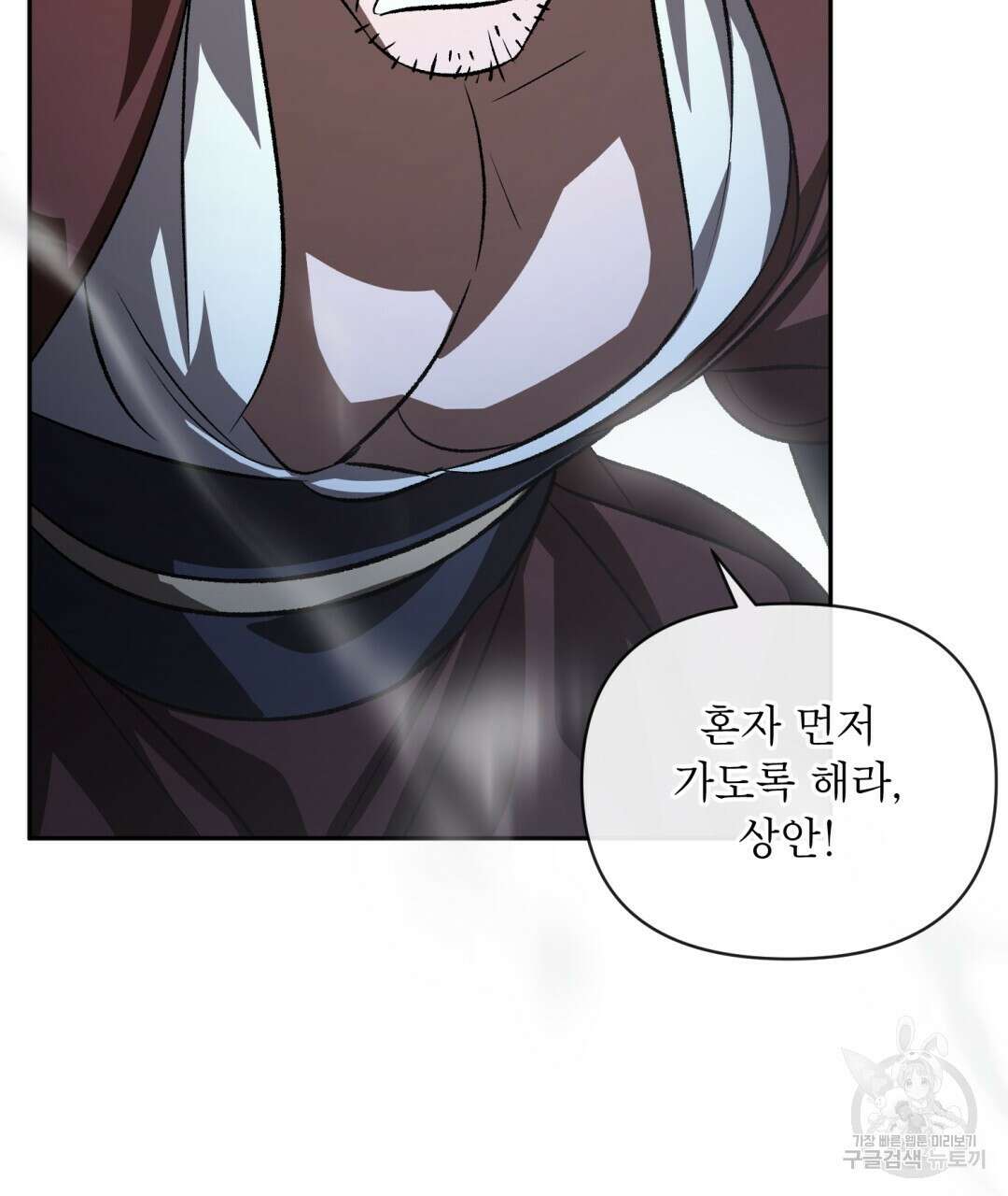 상호 불가침 안 합니다 52화 6