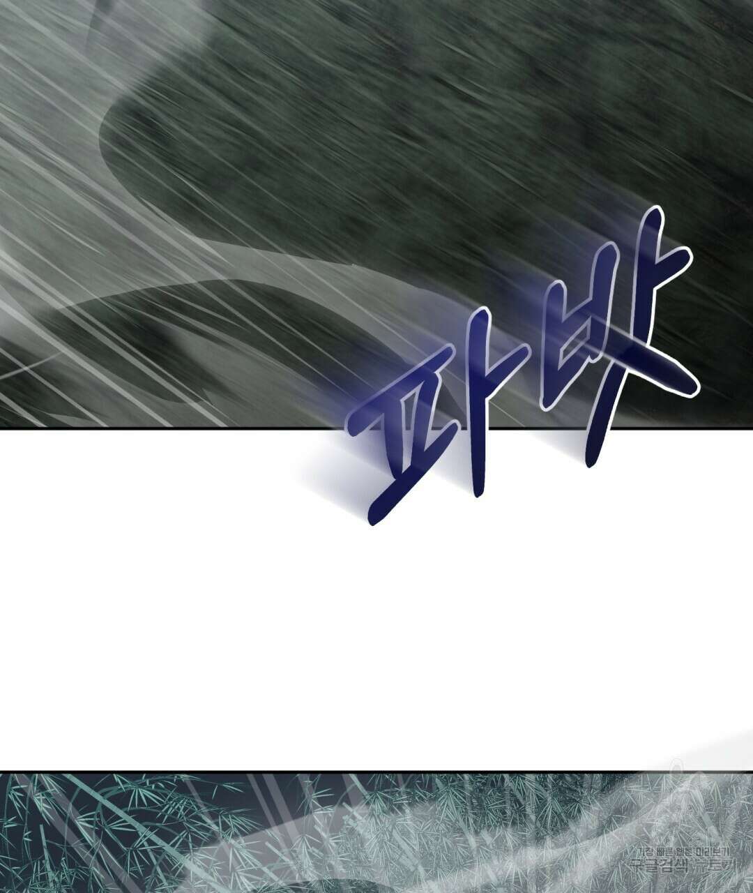 상호 불가침 안 합니다 52화 25